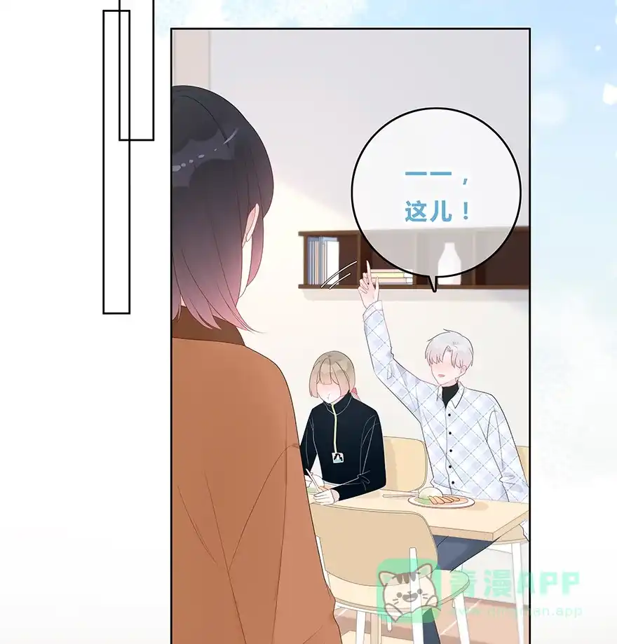 《最讨厌的你》第47话 第17页
