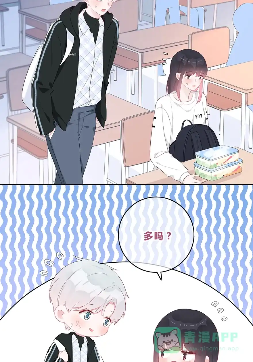 《最讨厌的你》第47话 第40页