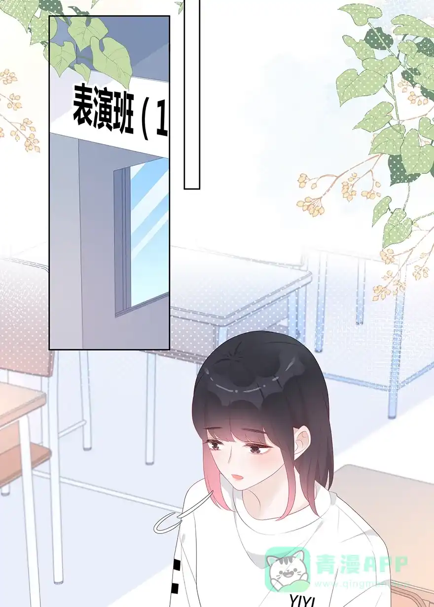 《最讨厌的你》第47话 第30页