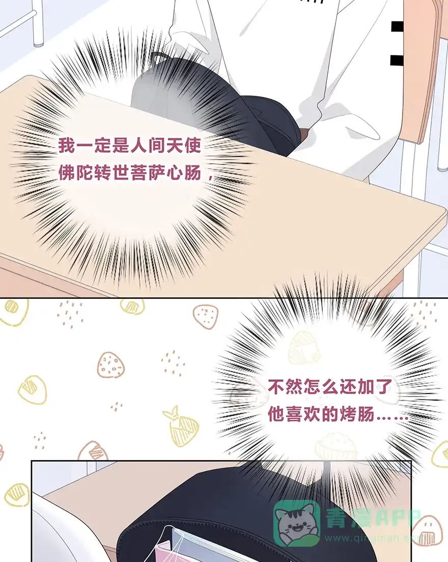 《最讨厌的你》第47话 第31页
