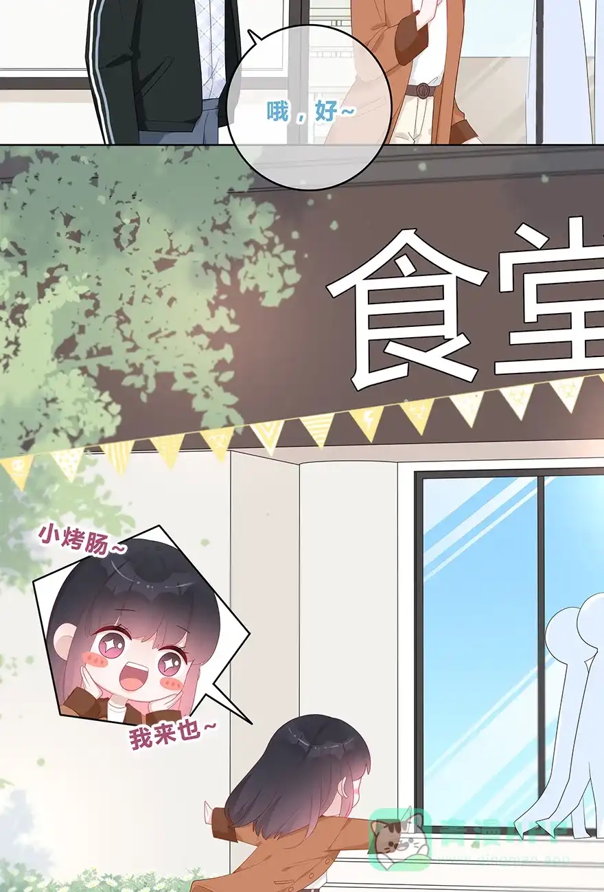 《最讨厌的你》第47话 第7页