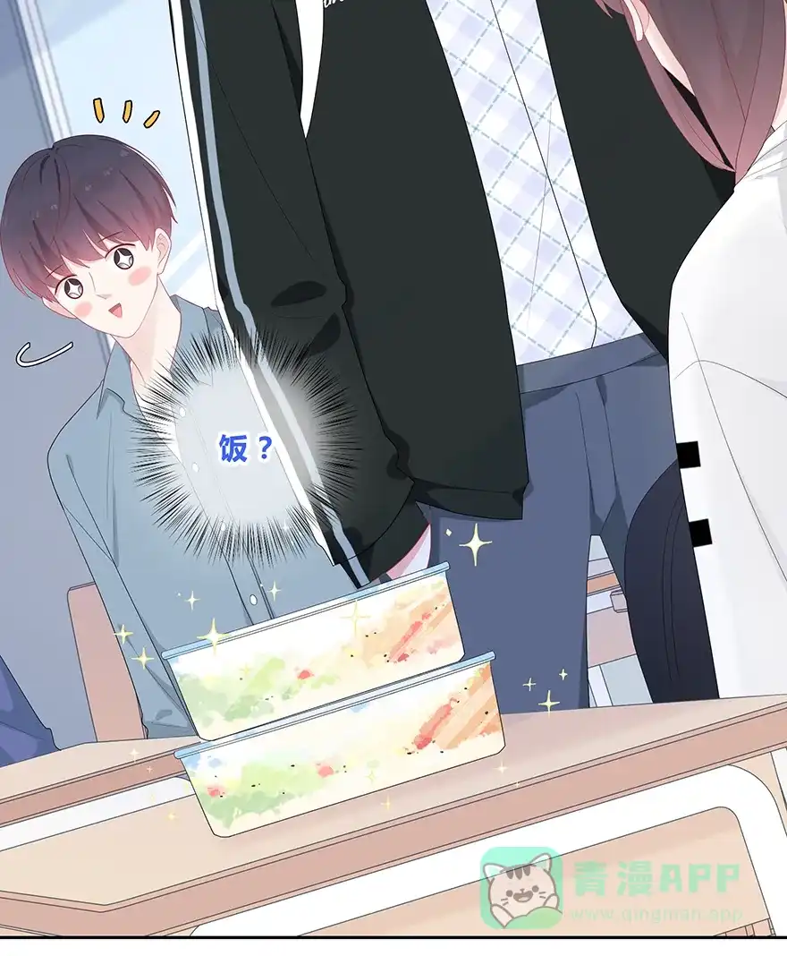 《最讨厌的你》第47话 第42页