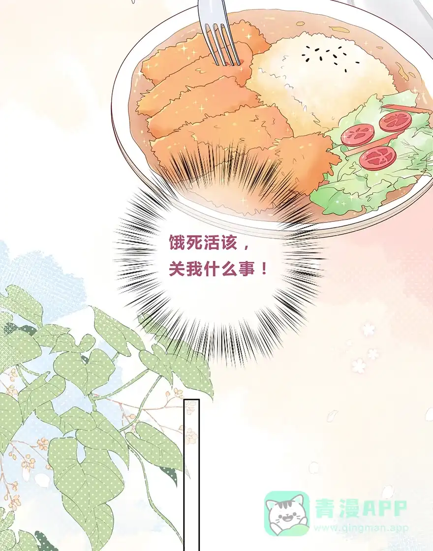 《最讨厌的你》第47话 第29页