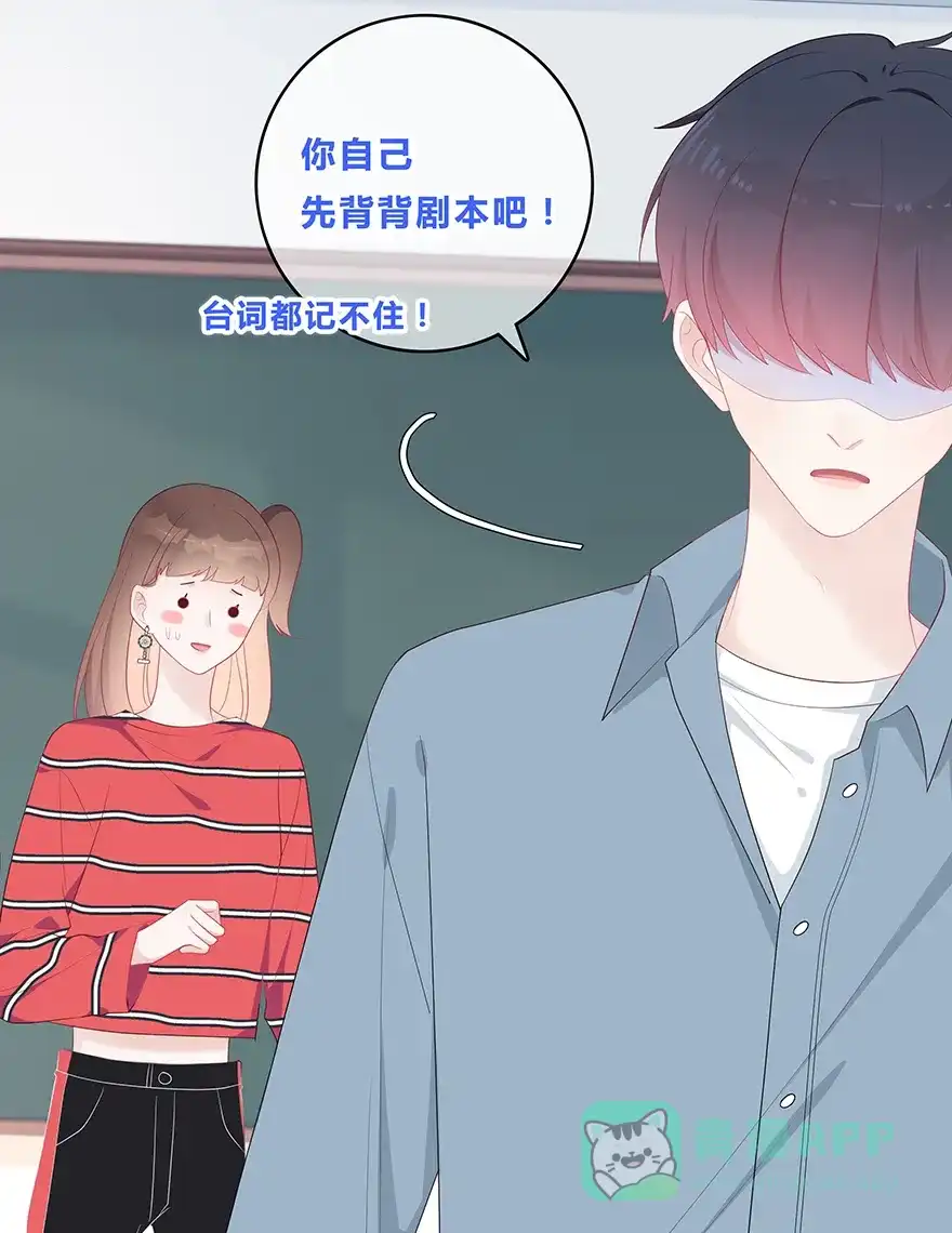 《最讨厌的你》第47话 第37页