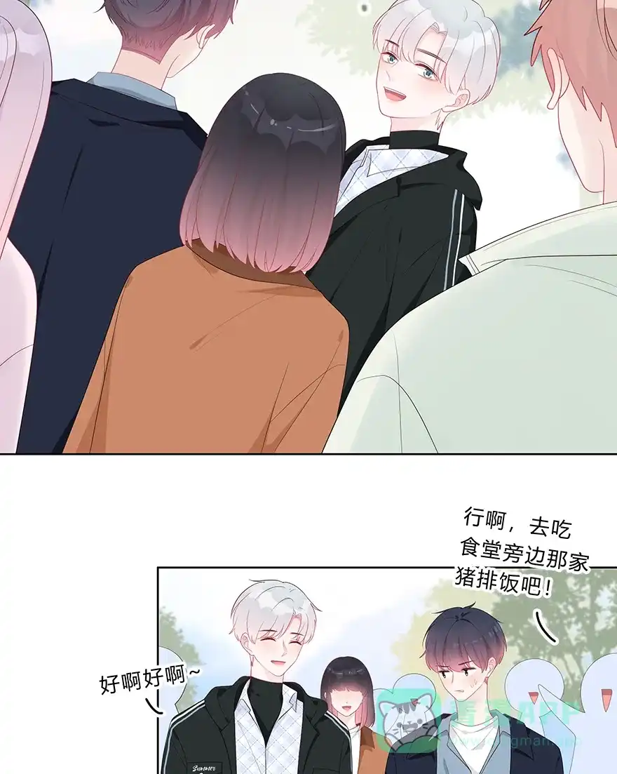 《最讨厌的你》第47话 第4页
