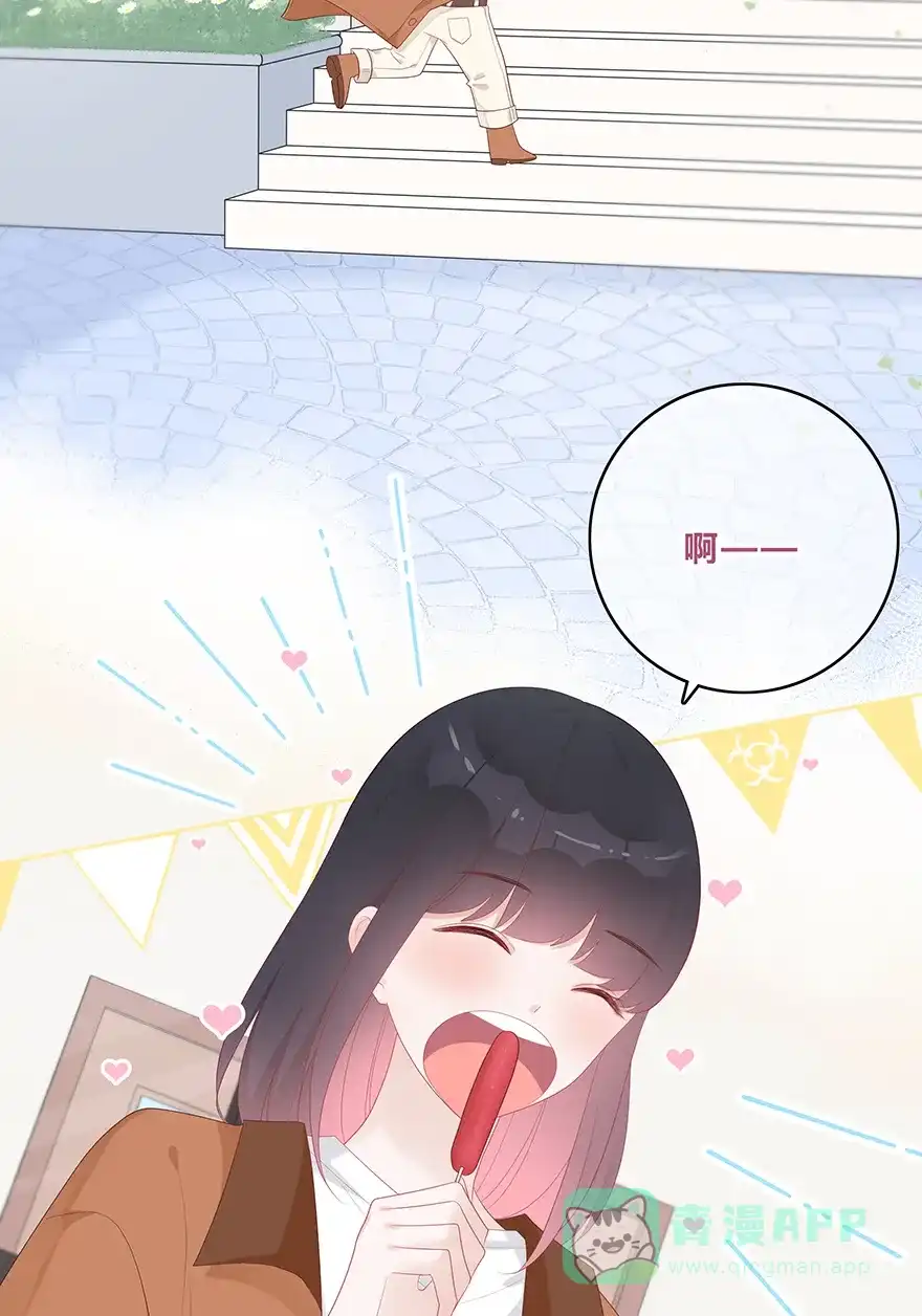 《最讨厌的你》第47话 第8页