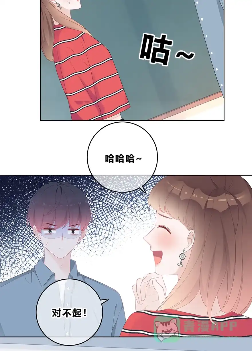 《最讨厌的你》第47话 第36页