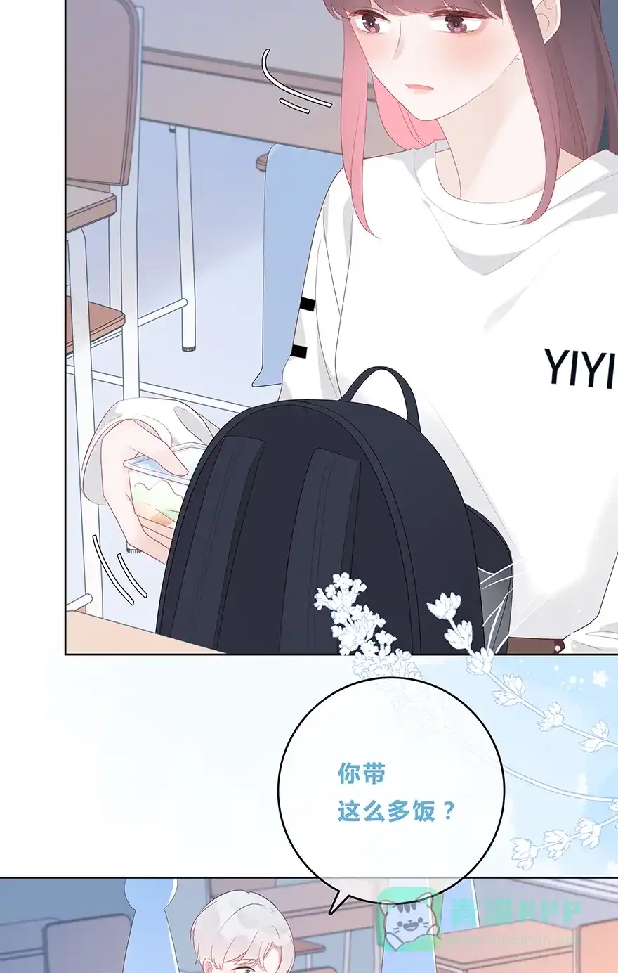 《最讨厌的你》第47话 第39页