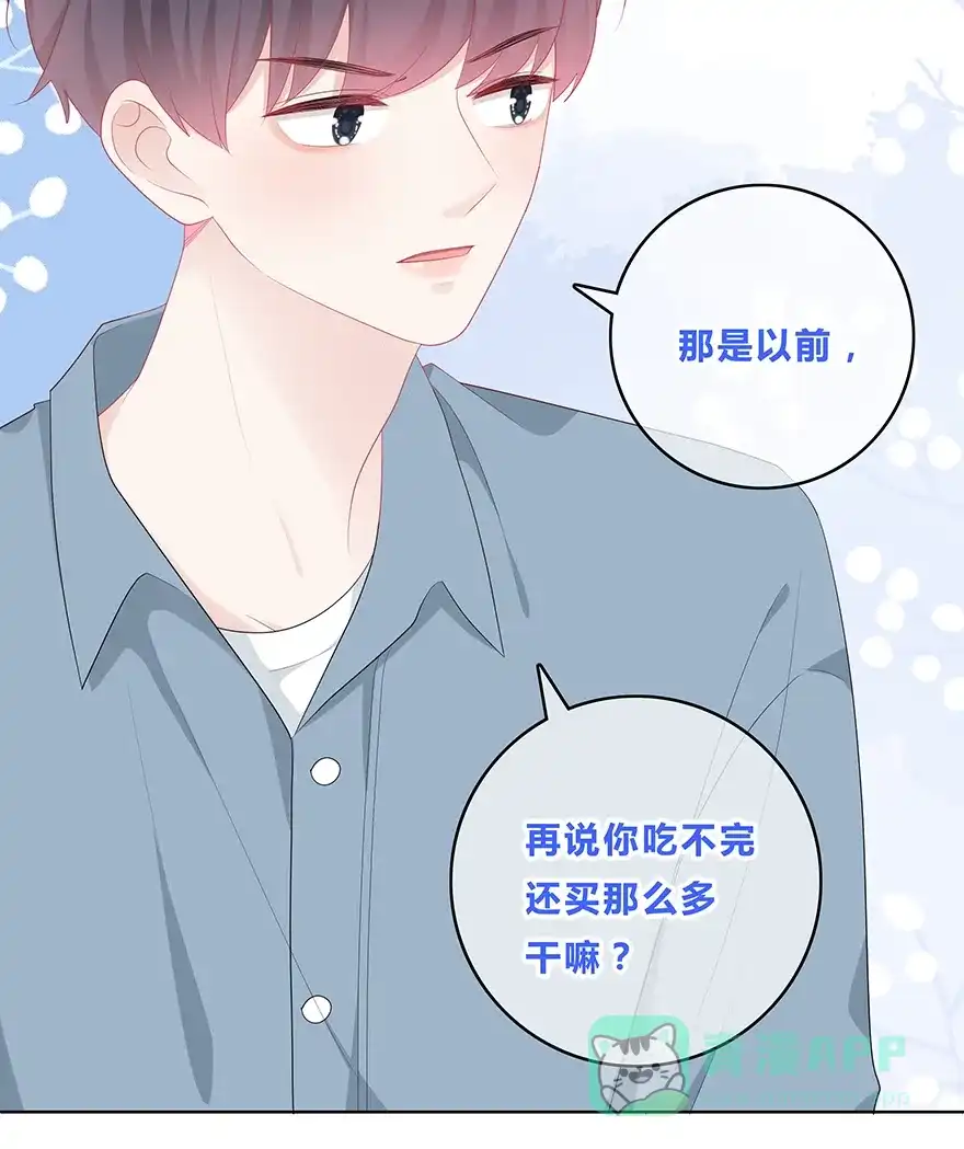 《最讨厌的你》第48话 第14页