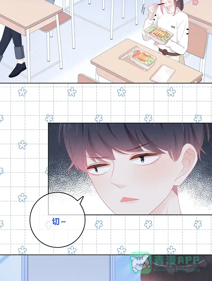 《最讨厌的你》第48话 第10页