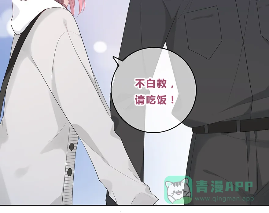 《最讨厌的你》第48话 第43页