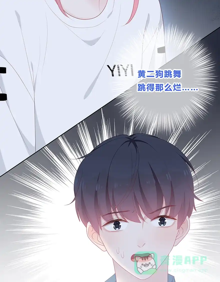 《最讨厌的你》第48话 第21页