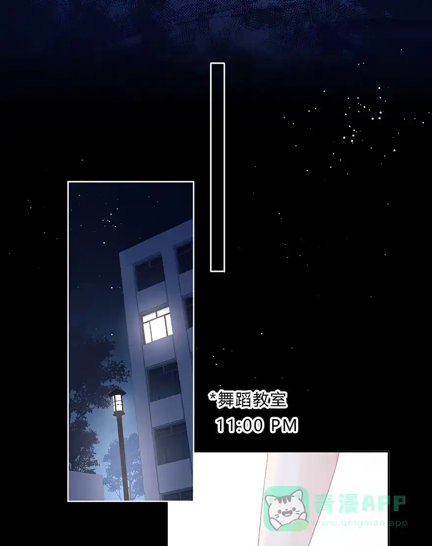 《最讨厌的你》第48话 第25页