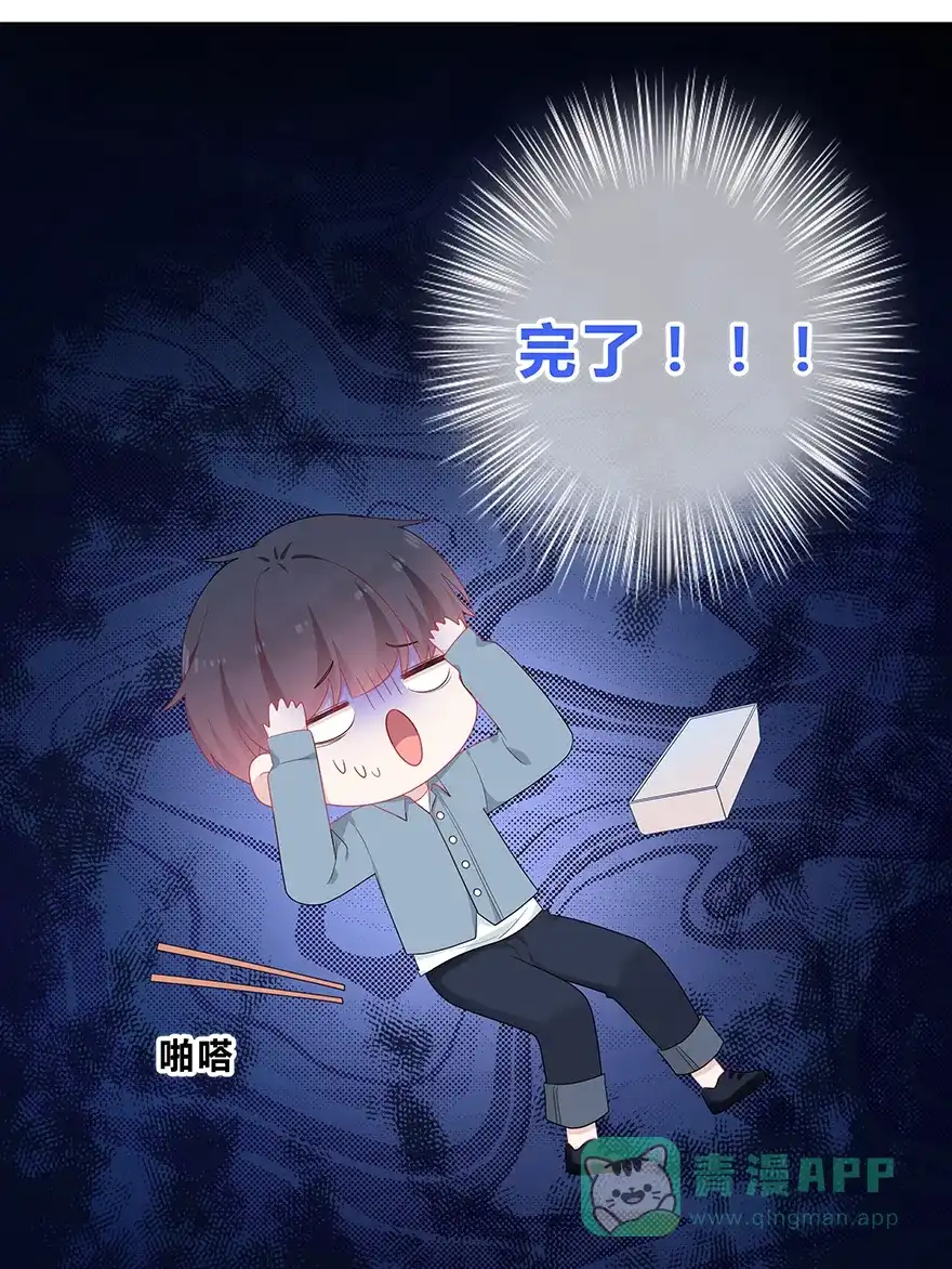 《最讨厌的你》第48话 第24页