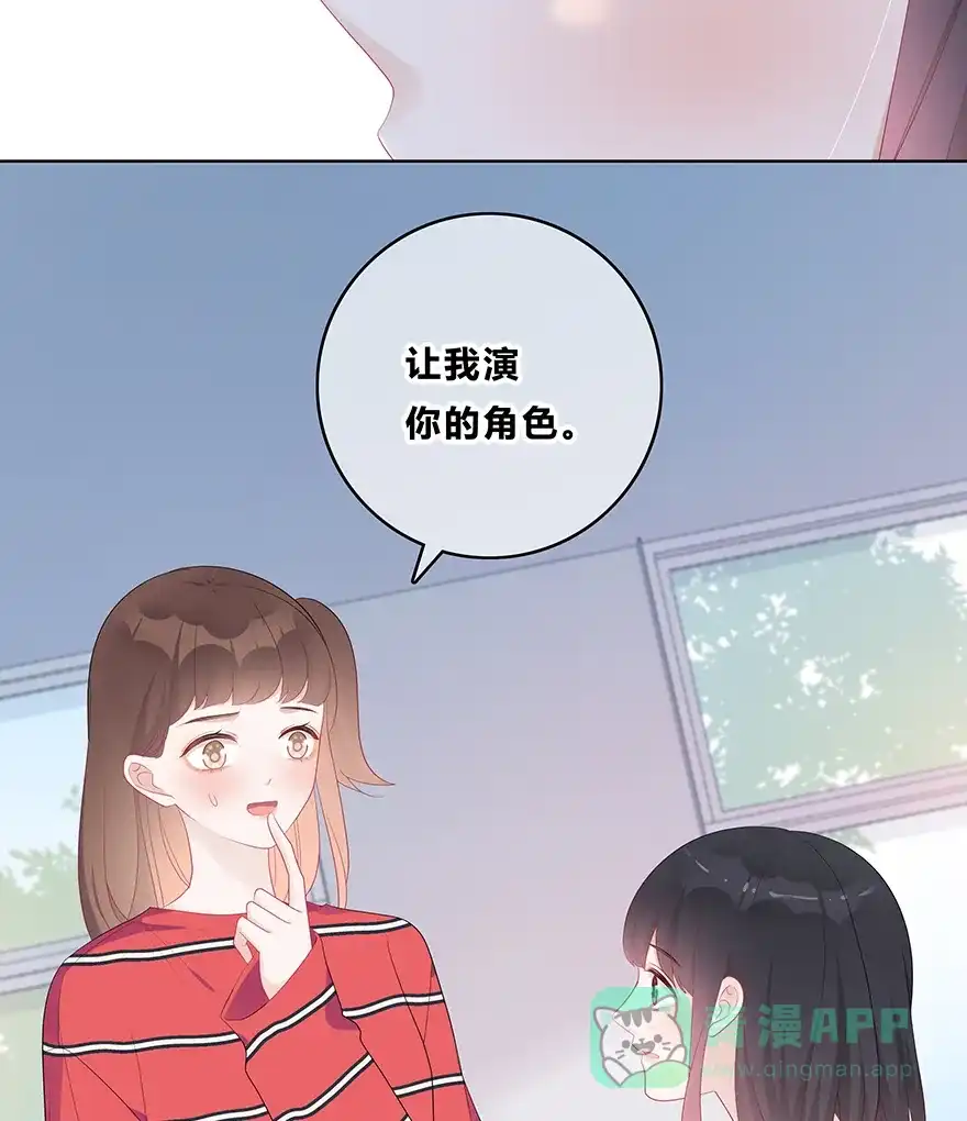 《最讨厌的你》第48话 第17页