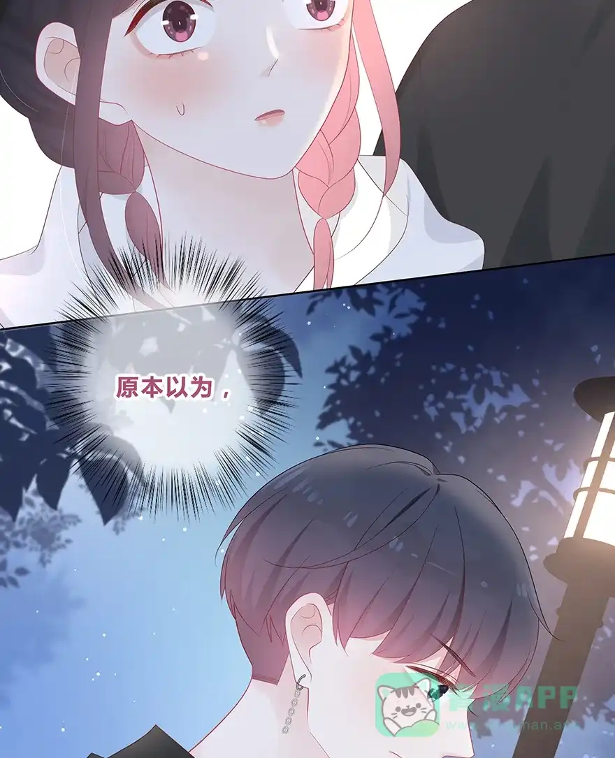 《最讨厌的你》第48话 第36页
