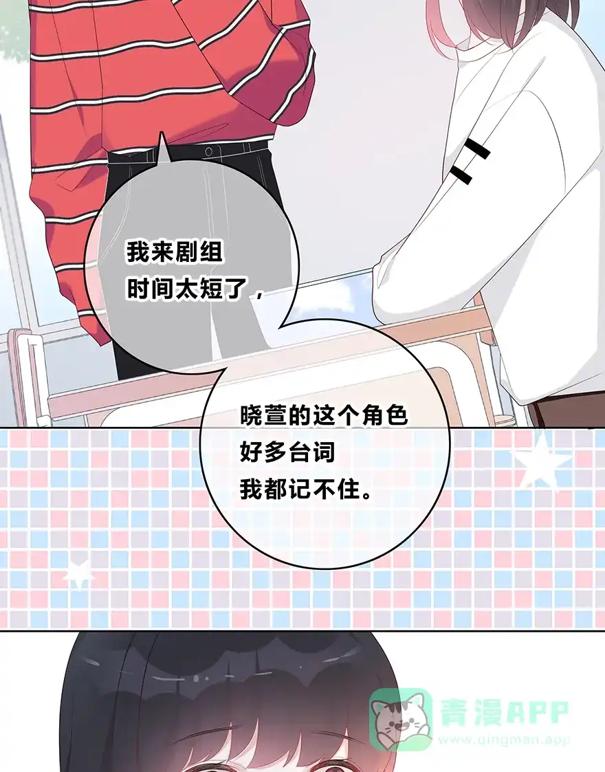 《最讨厌的你》第48话 第18页