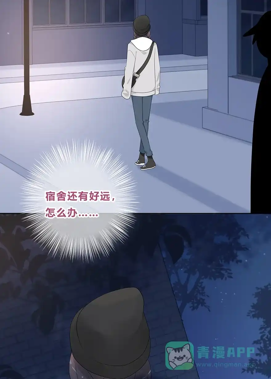 《最讨厌的你》第48话 第30页