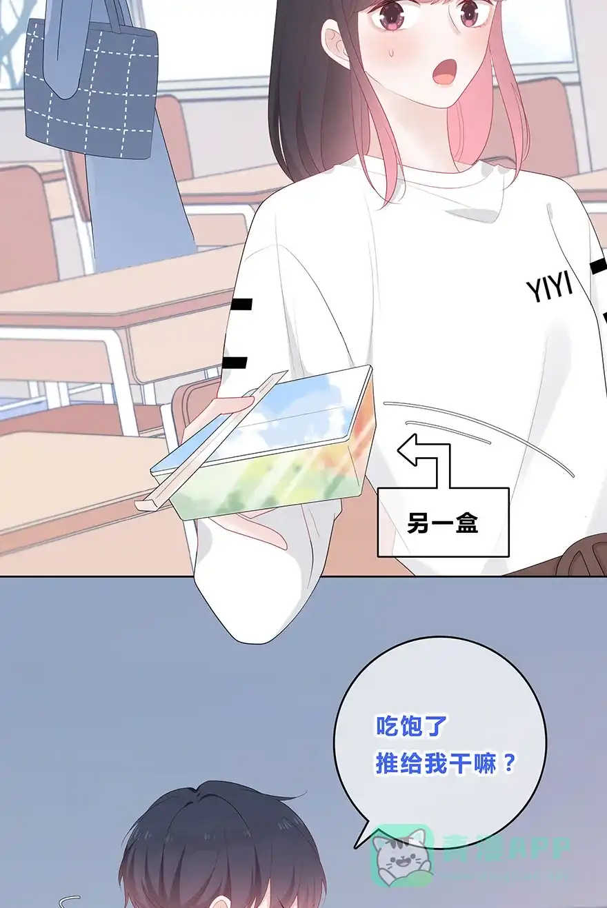 《最讨厌的你》第48话 第12页