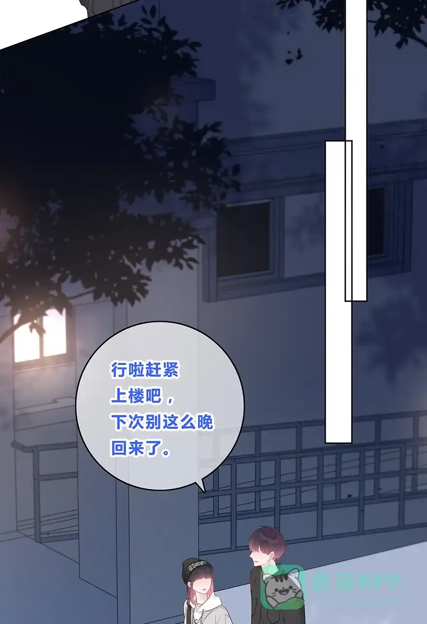 《最讨厌的你》第48话 第40页