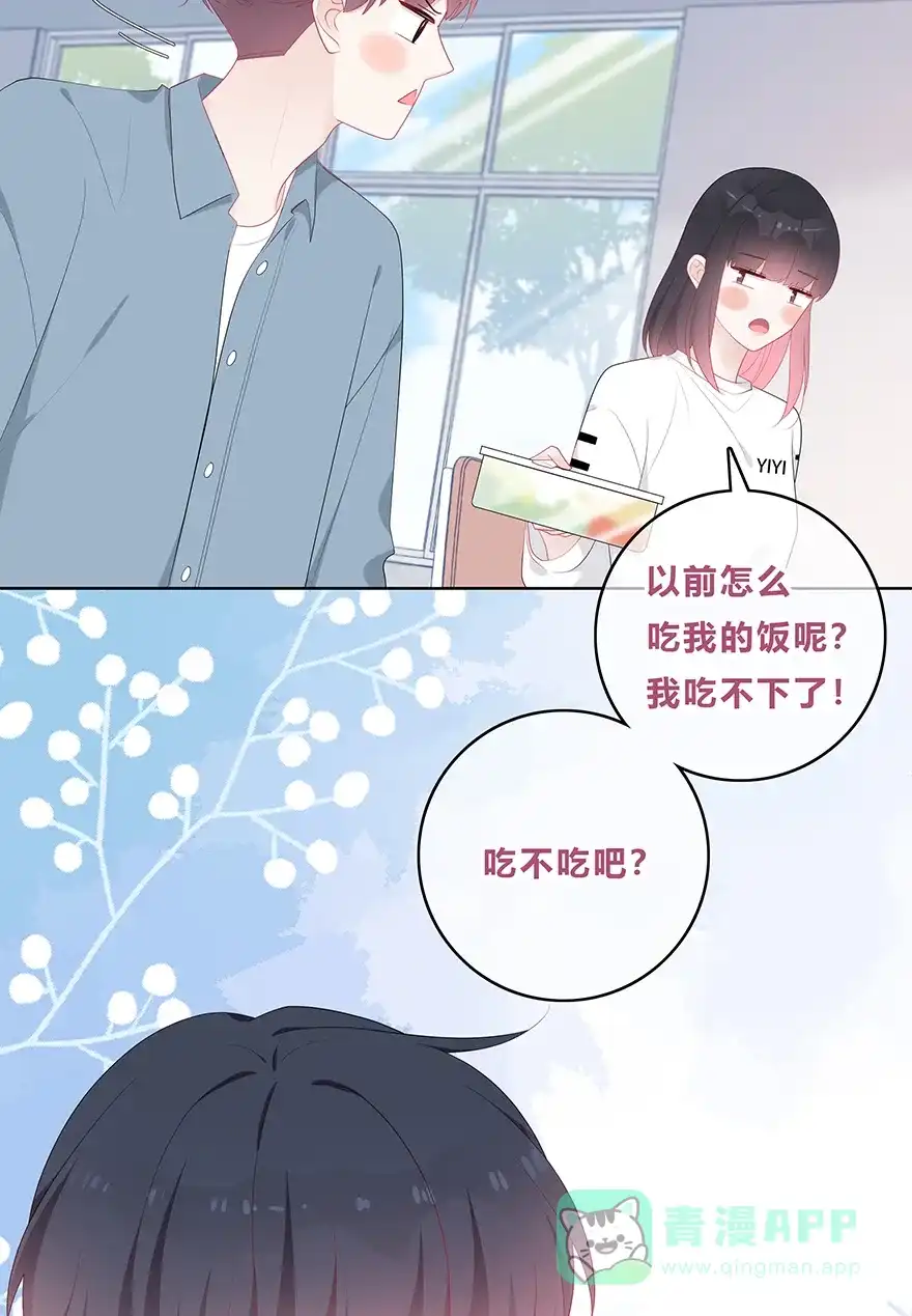 《最讨厌的你》第48话 第13页