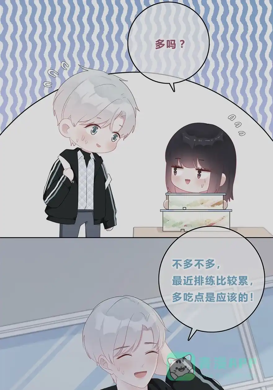 《最讨厌的你》第48话 第2页