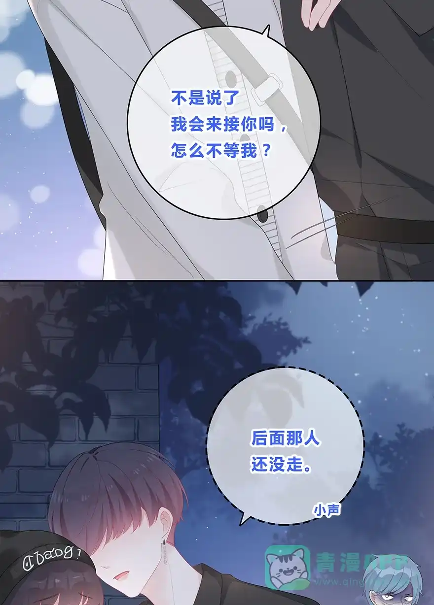 《最讨厌的你》第48话 第34页