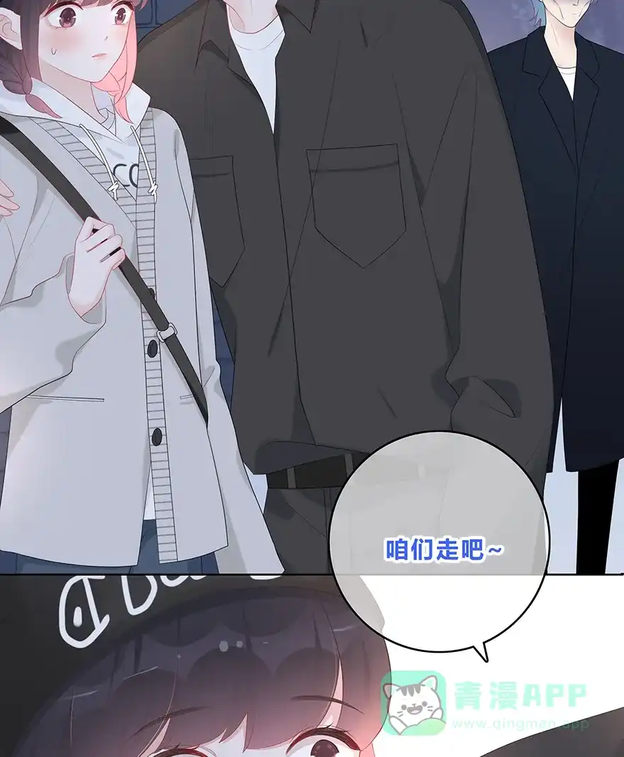 《最讨厌的你》第48话 第35页