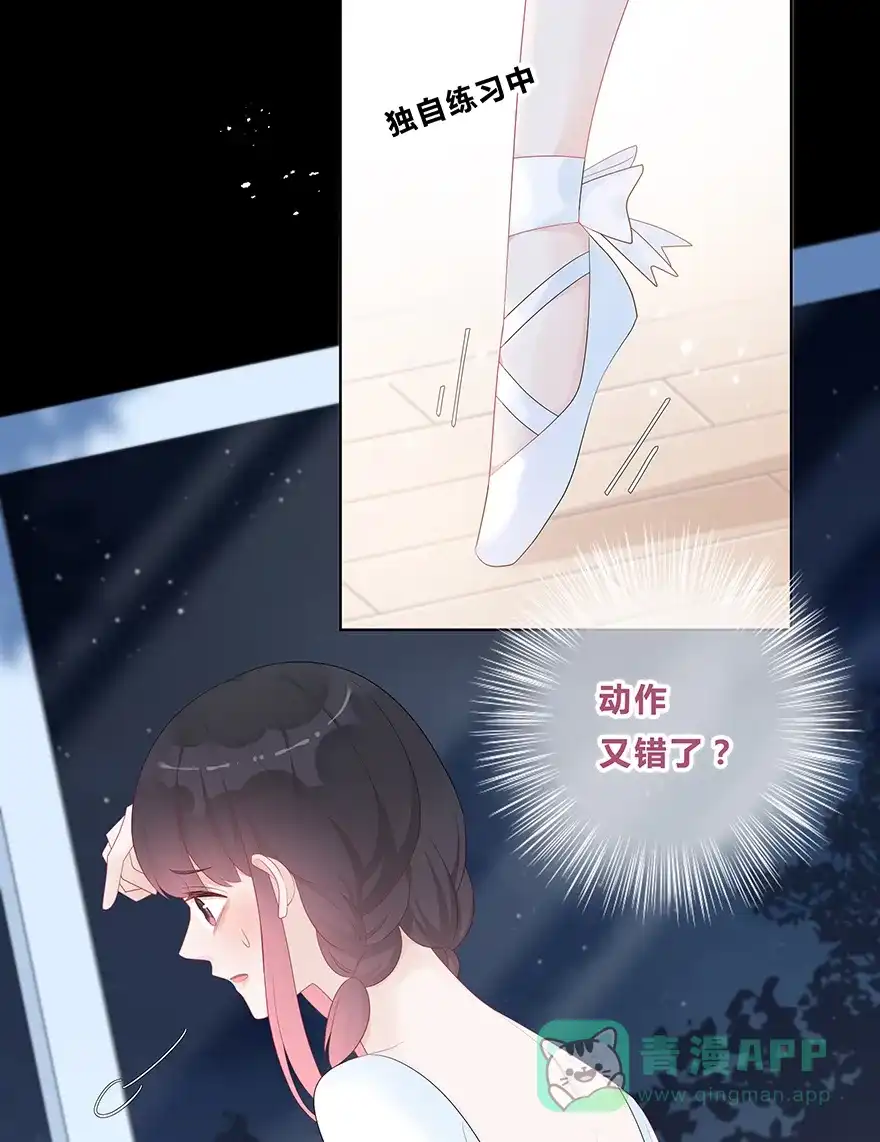 《最讨厌的你》第48话 第26页
