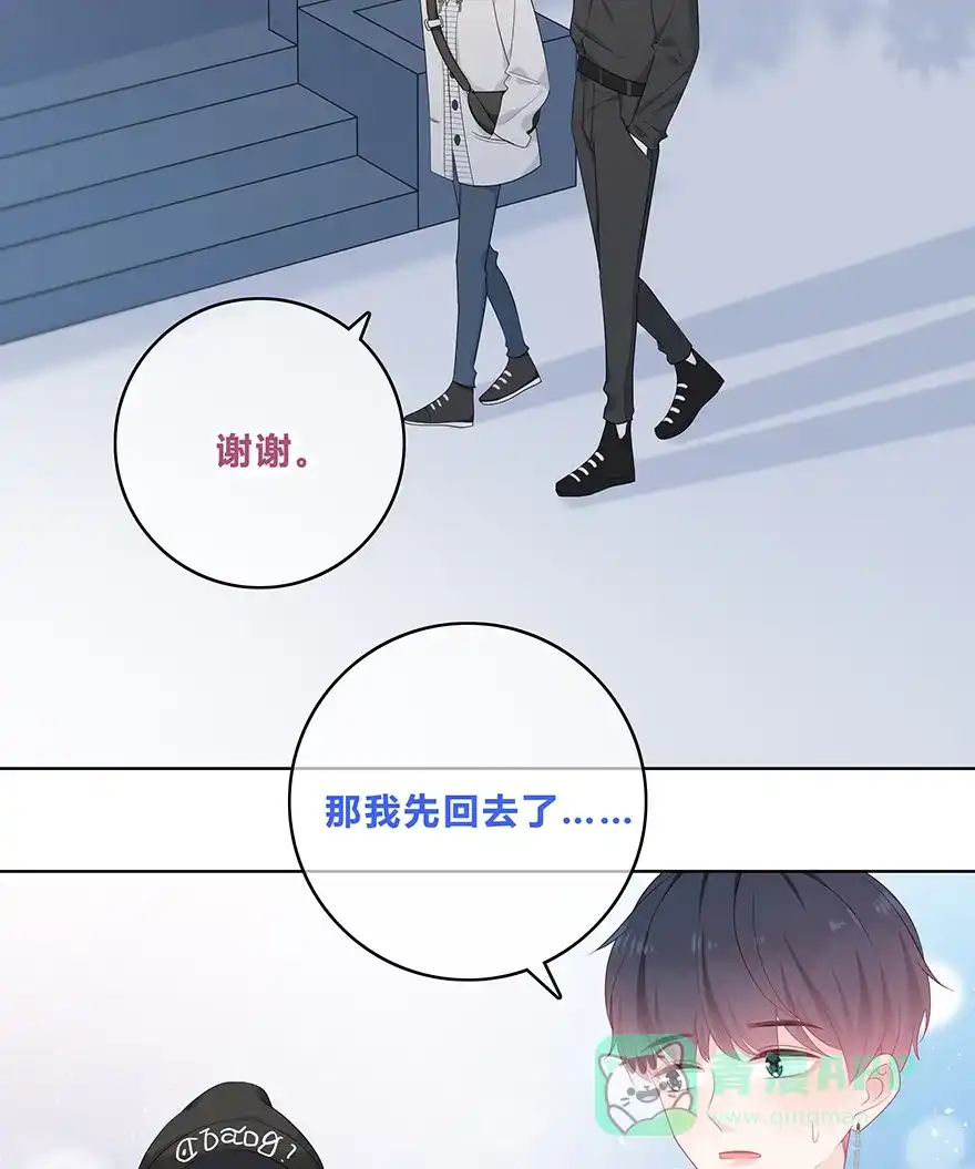 《最讨厌的你》第48话 第41页