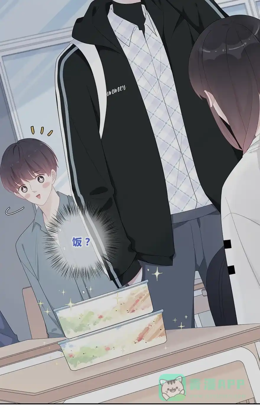 《最讨厌的你》第48话 第3页