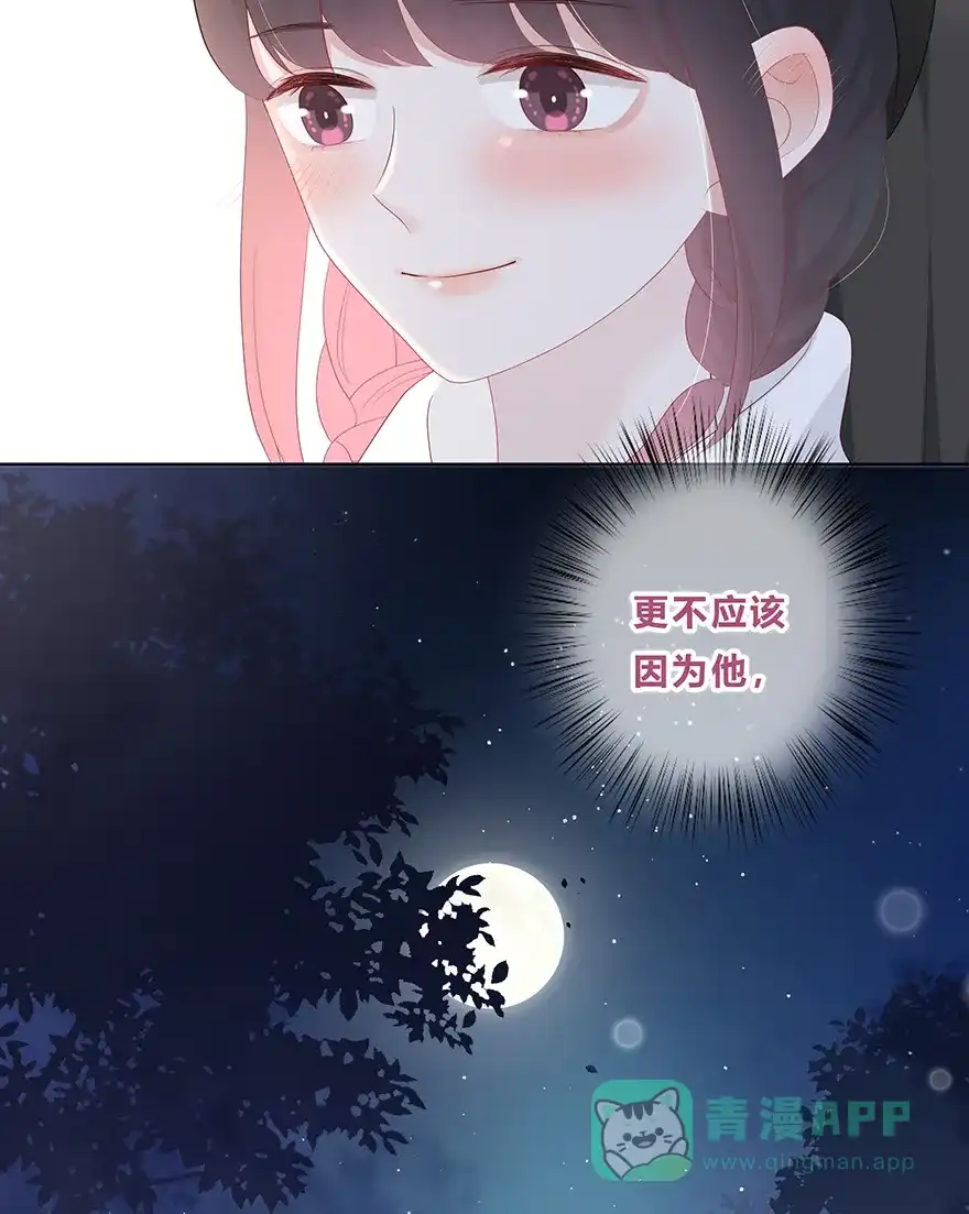 《最讨厌的你》第48话 第38页