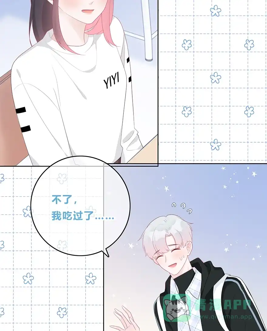 《最讨厌的你》第48话 第7页