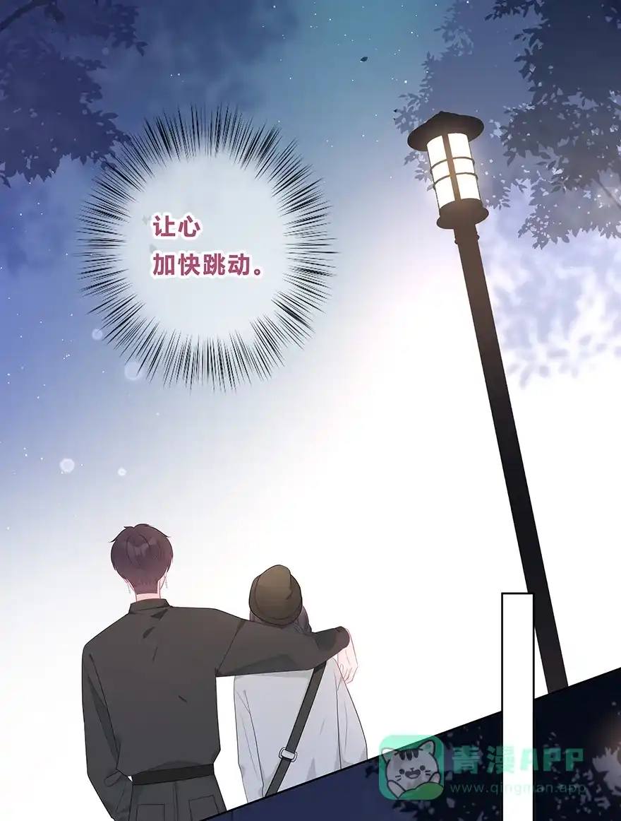 《最讨厌的你》第48话 第39页