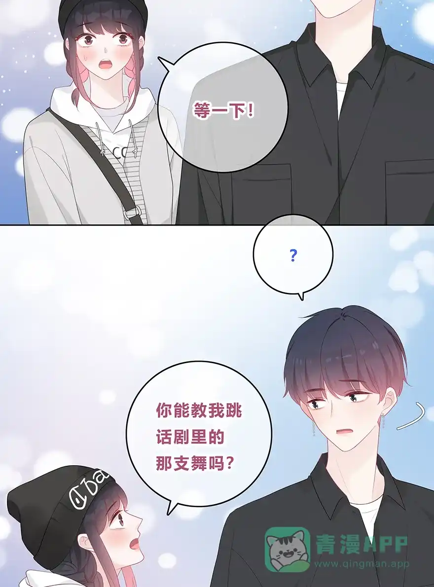 《最讨厌的你》第48话 第42页