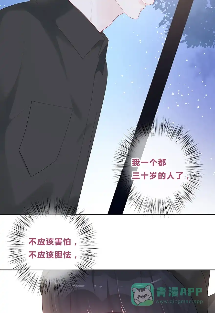 《最讨厌的你》第48话 第37页