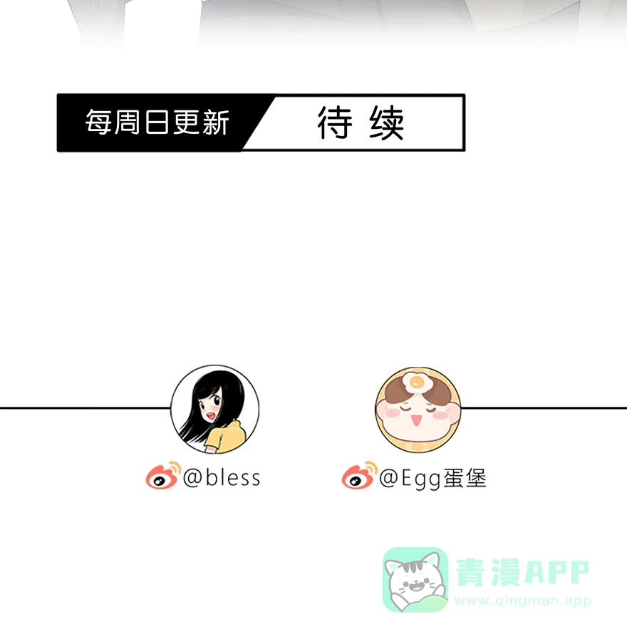 《最讨厌的你》第49话 第48页