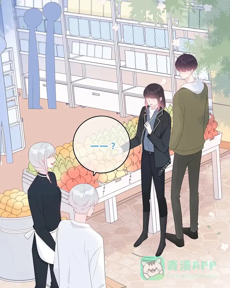 《最讨厌的你》第49话 第20页