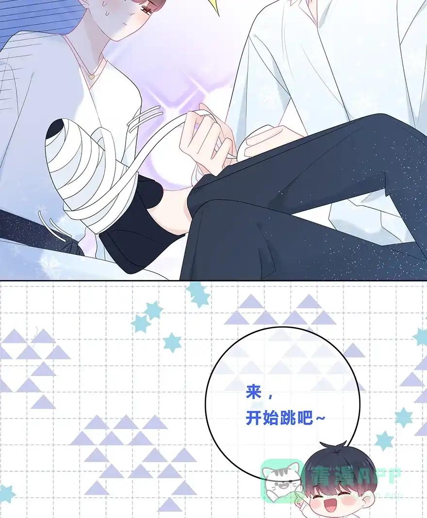 《最讨厌的你》第49话 第10页