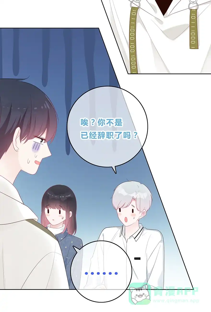 《最讨厌的你》第49话 第35页