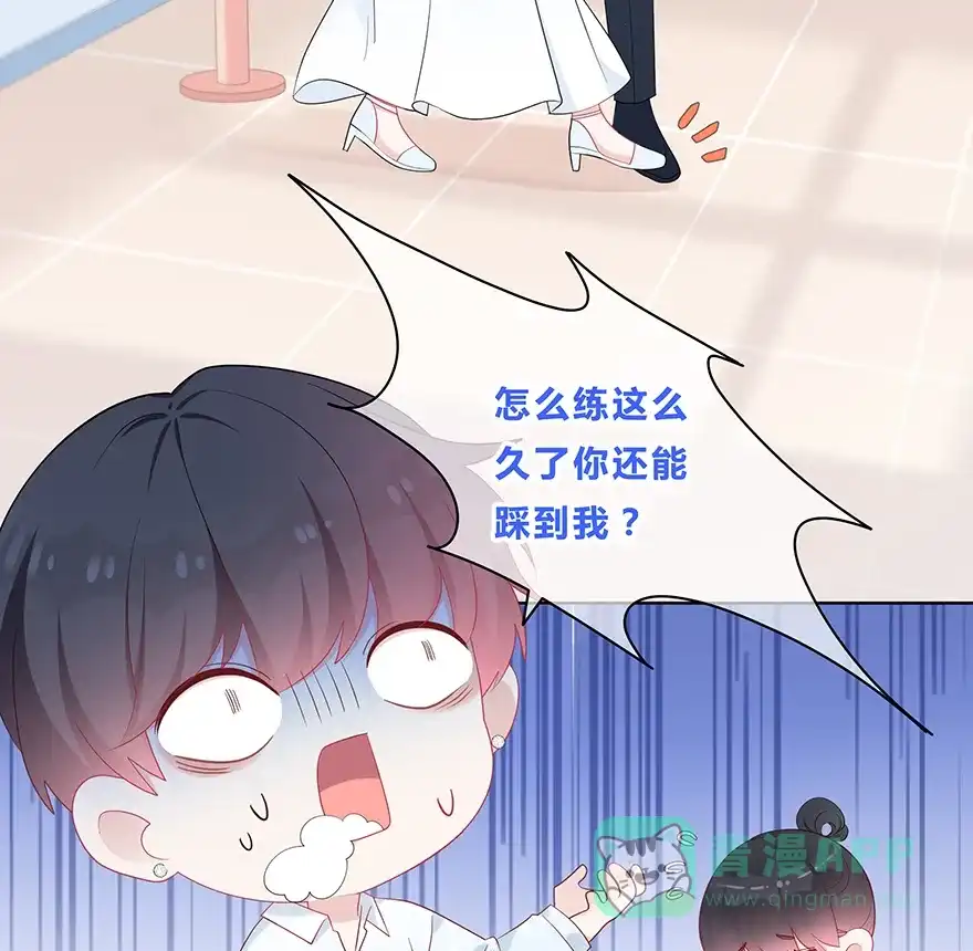 《最讨厌的你》第49话 第8页