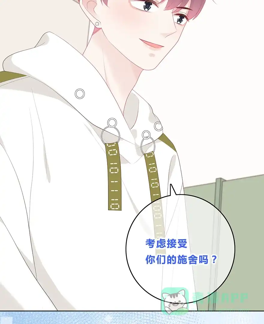 《最讨厌的你》第49话 第39页