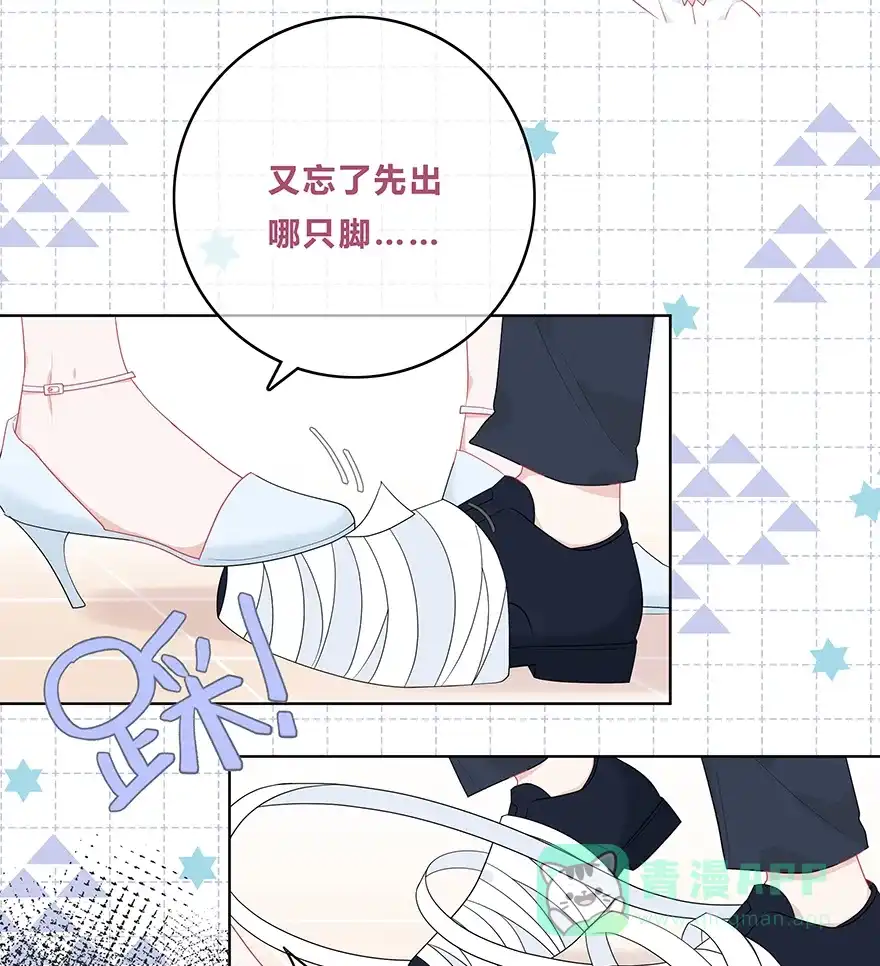 《最讨厌的你》第49话 第11页