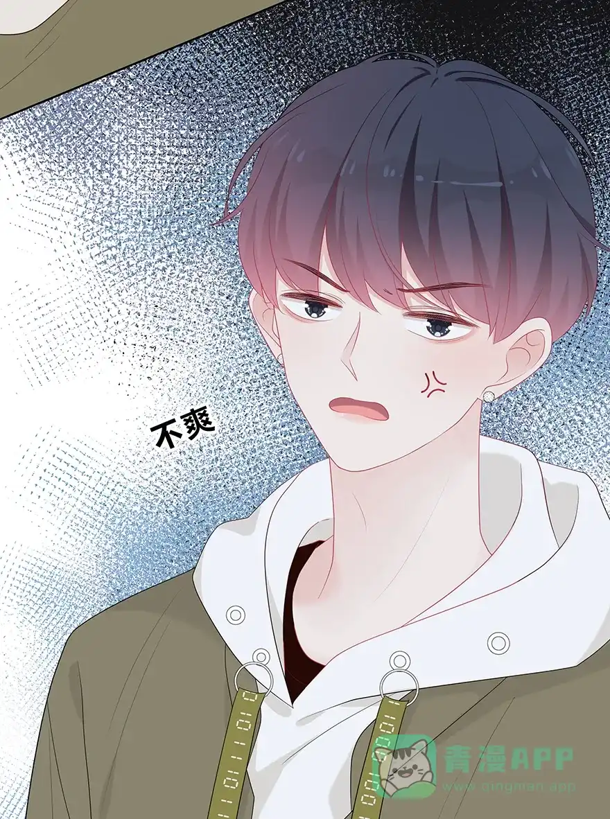 《最讨厌的你》第49话 第28页