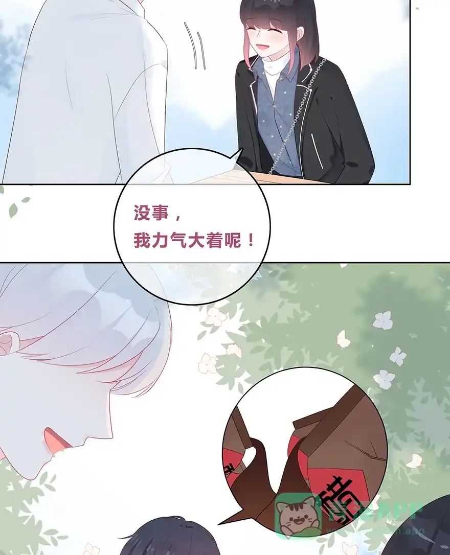 《最讨厌的你》第49话 第25页