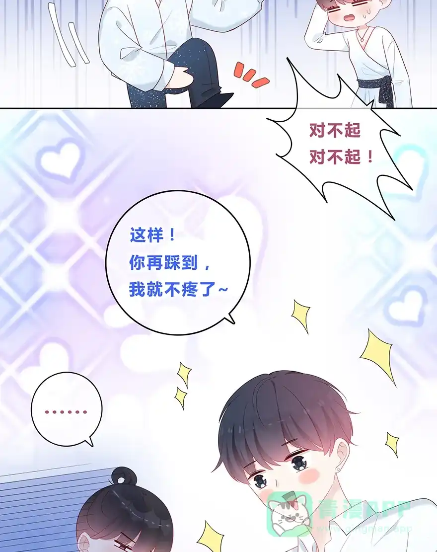《最讨厌的你》第49话 第9页