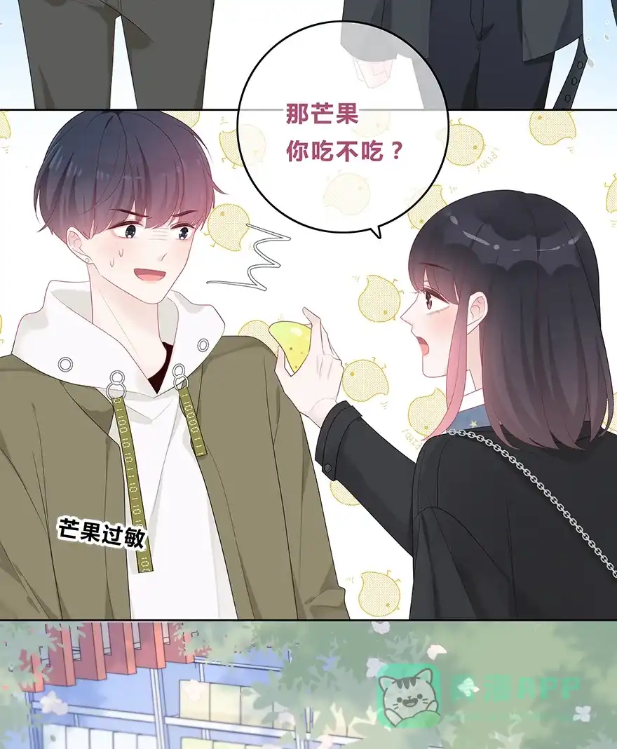 《最讨厌的你》第49话 第19页