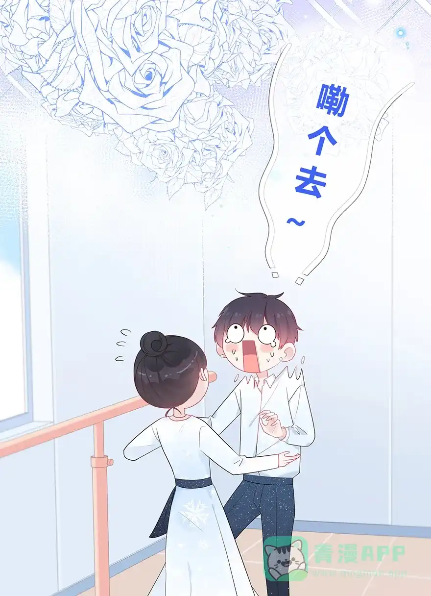 《最讨厌的你》第49话 第7页