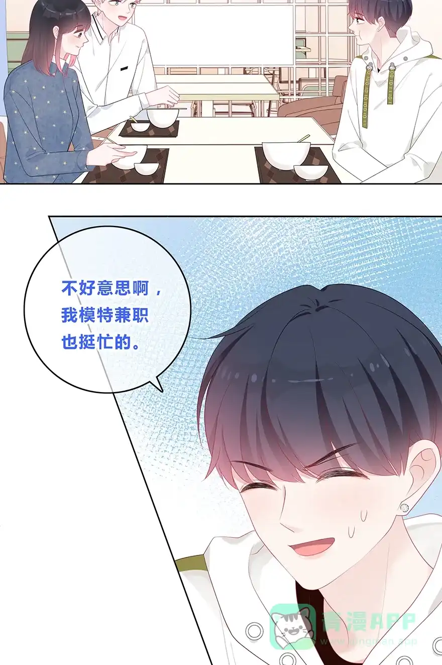 《最讨厌的你》第49话 第34页