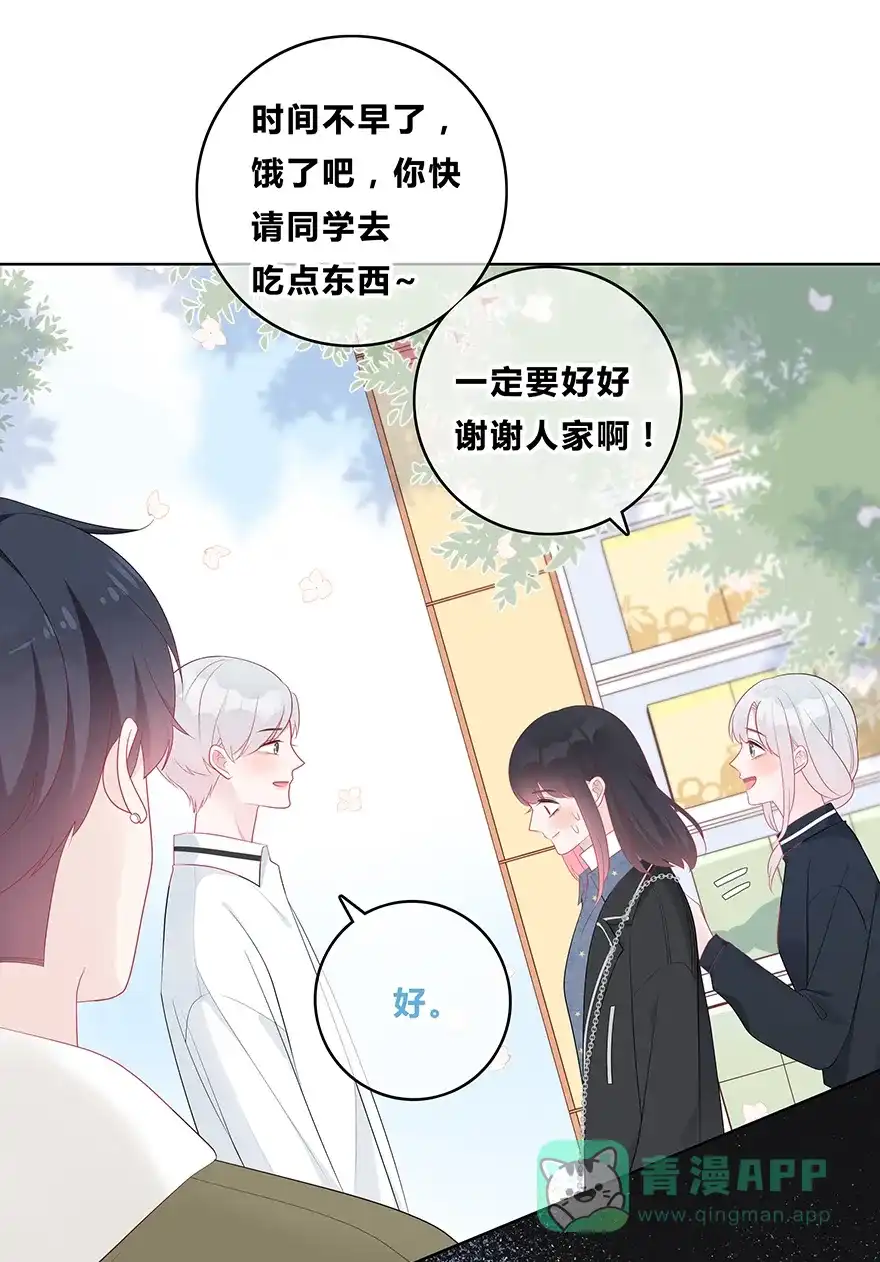 《最讨厌的你》第49话 第27页